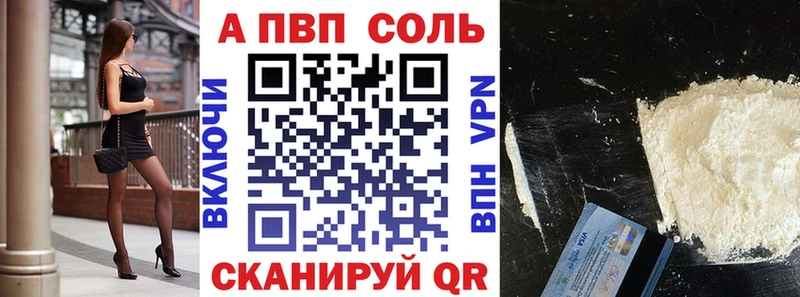 Купить  Волгодонск  Alpha-PVP мука 