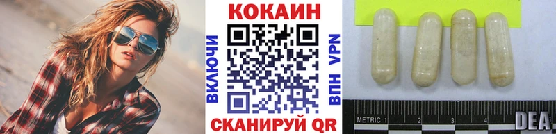 Купить  Волгодонск  COCAIN FishScale 