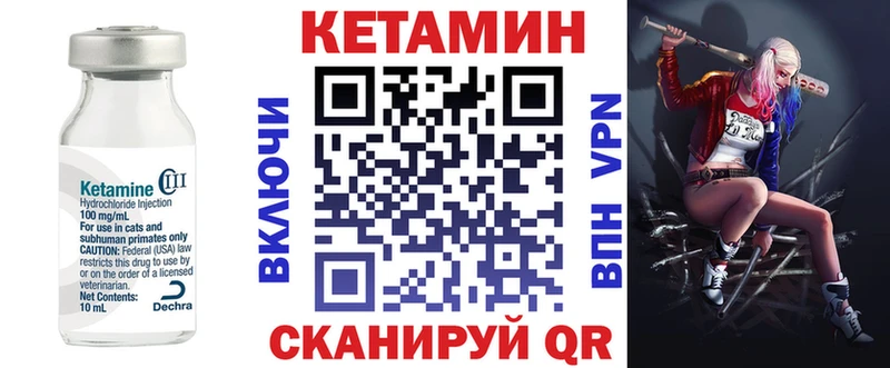 Купить закладки  Волгодонск  КЕТАМИН VHQ 