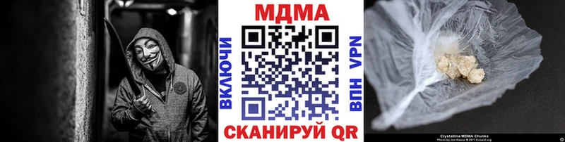 МДМА VHQ  Купить  Волгодонск 