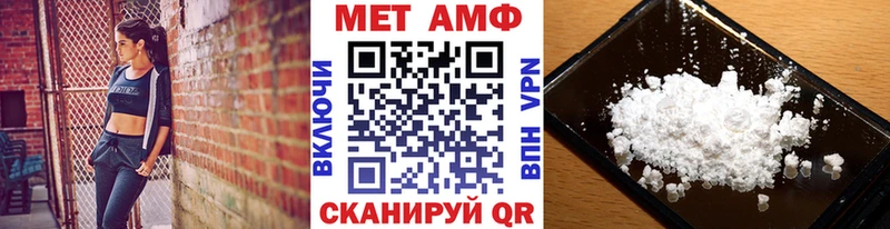 Первитин мет  Купить где  Волгодонск 